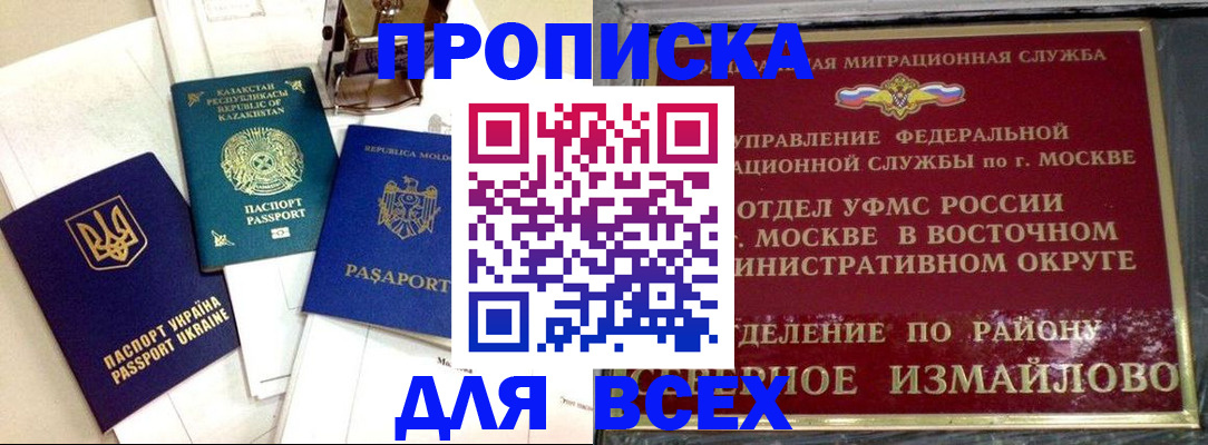 временная регистрация в квартире в Морозовске